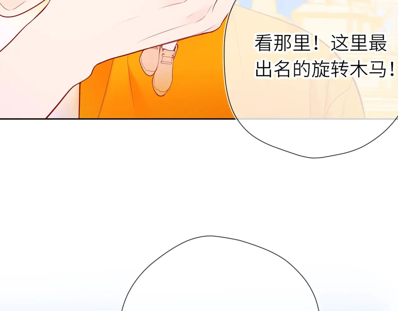 番外 「芬」玩乐园夏日游 第19页