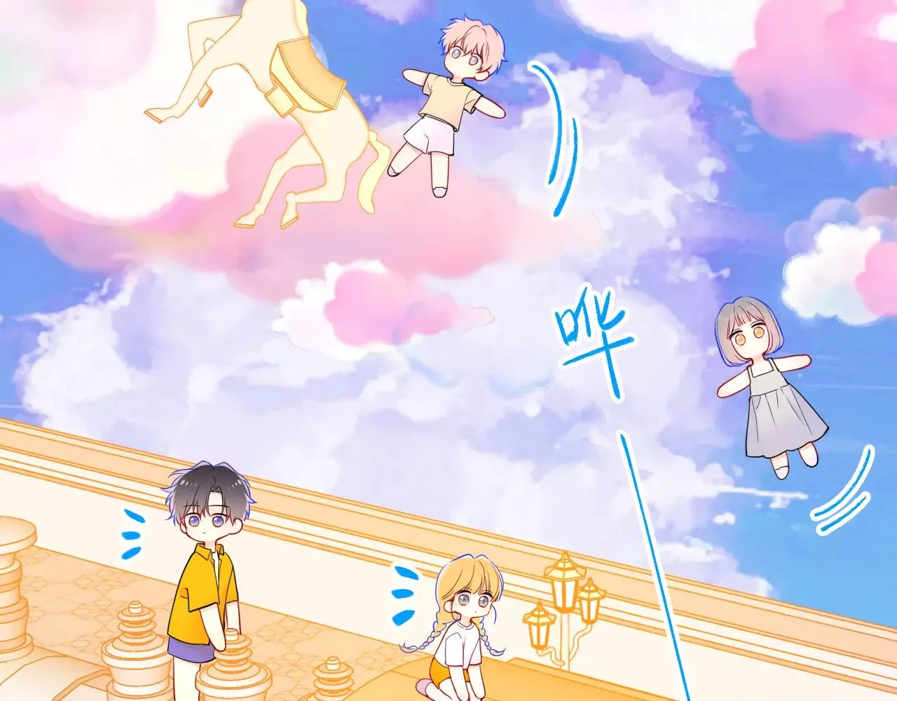 番外 「芬」玩乐园夏日游 第34页