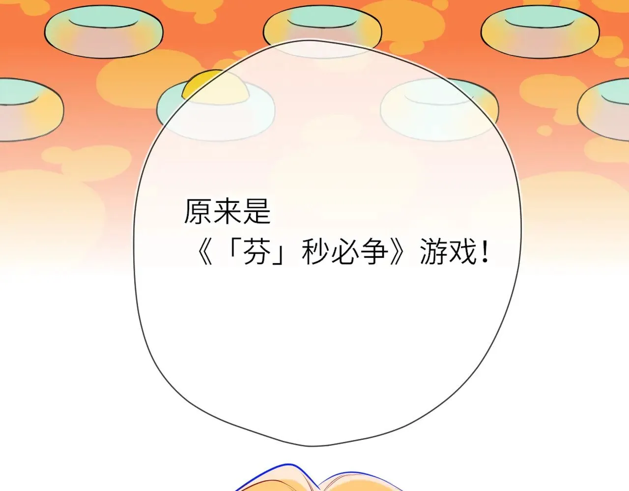 番外 「芬」玩乐园夏日游 第41页