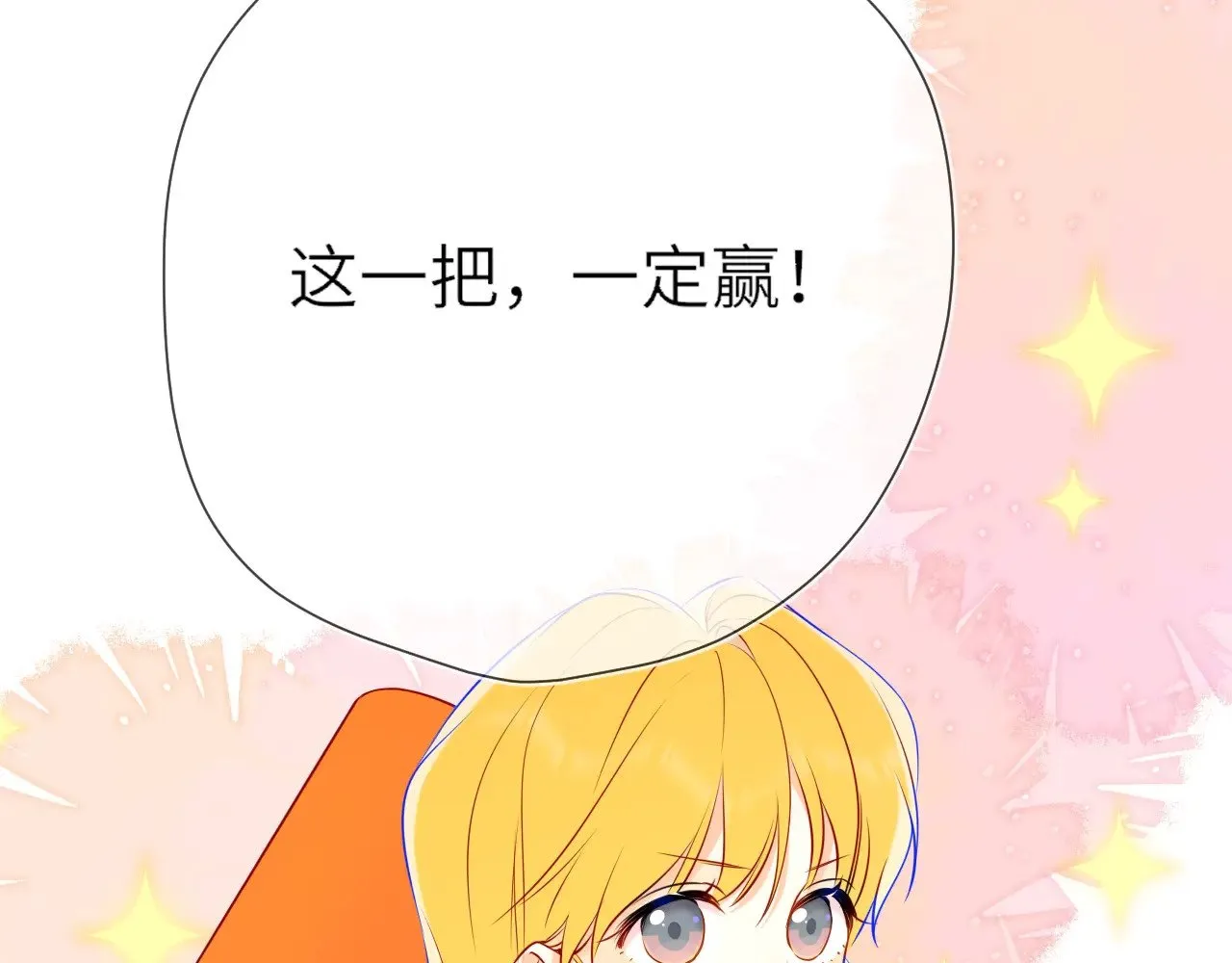 番外 「芬」玩乐园夏日游 第55页