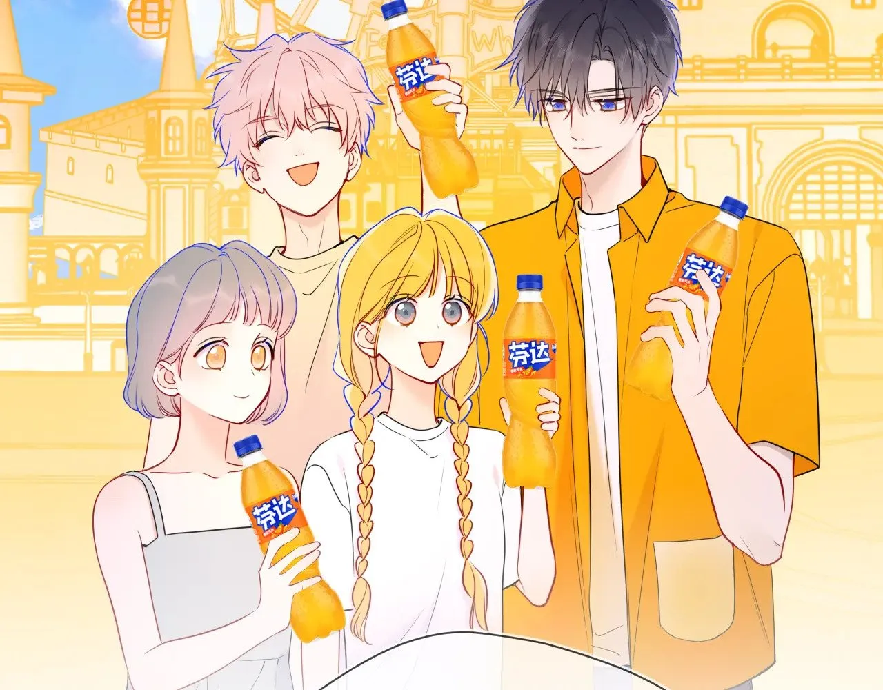 番外 「芬」玩乐园夏日游 第59页