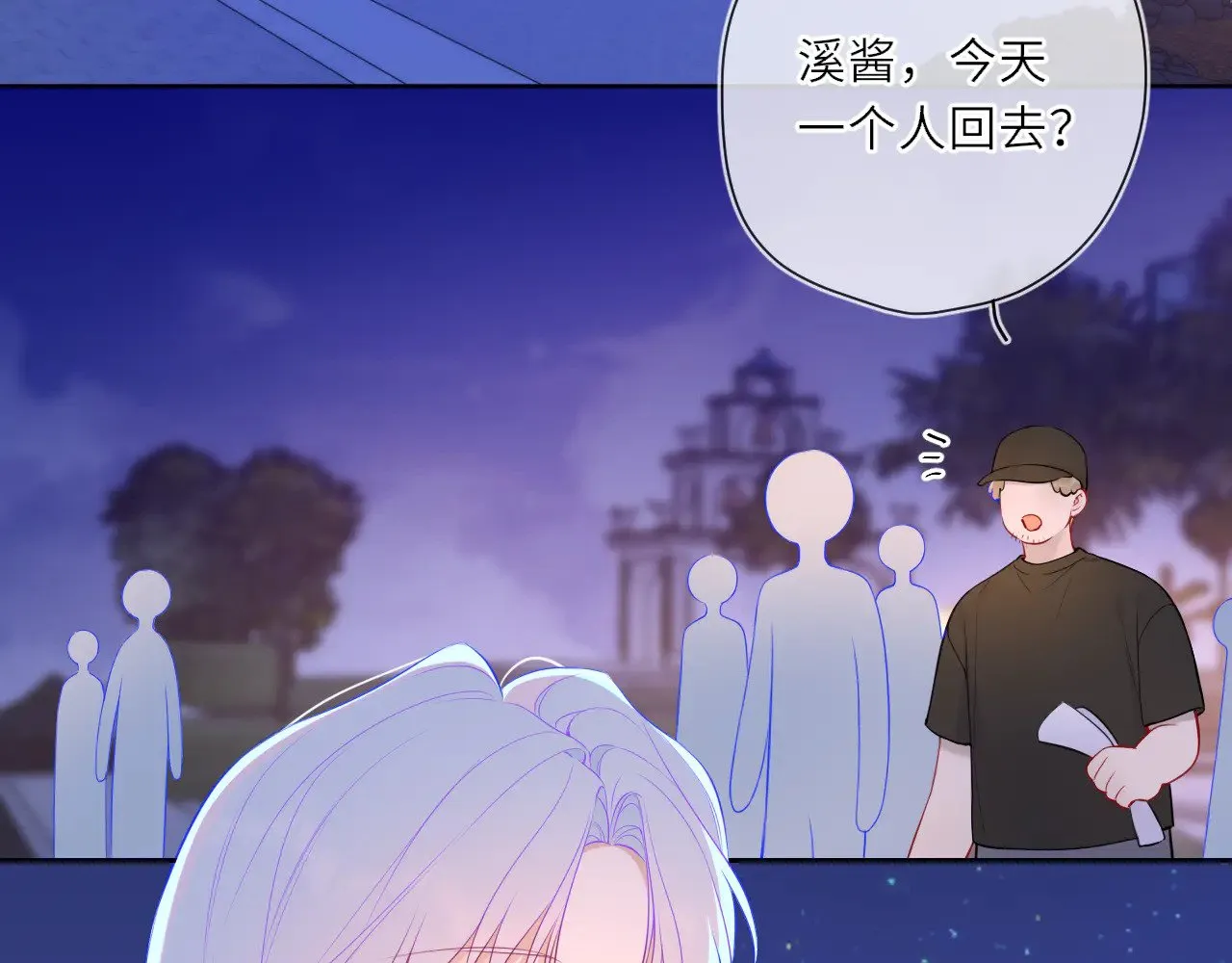 第23话 老男人也有嫉妒心 第3页