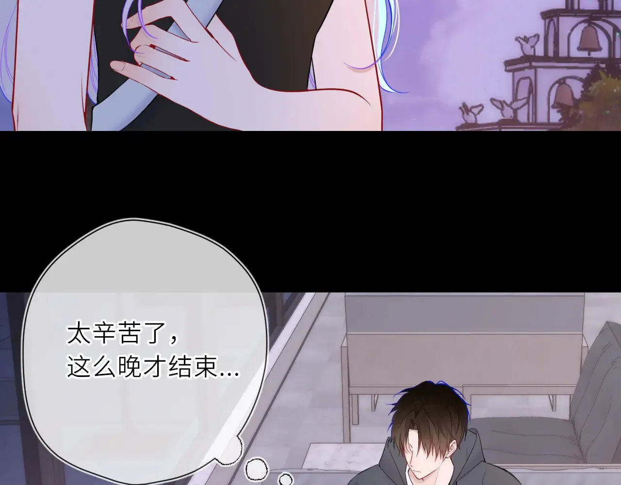 第23话 老男人也有嫉妒心 第5页