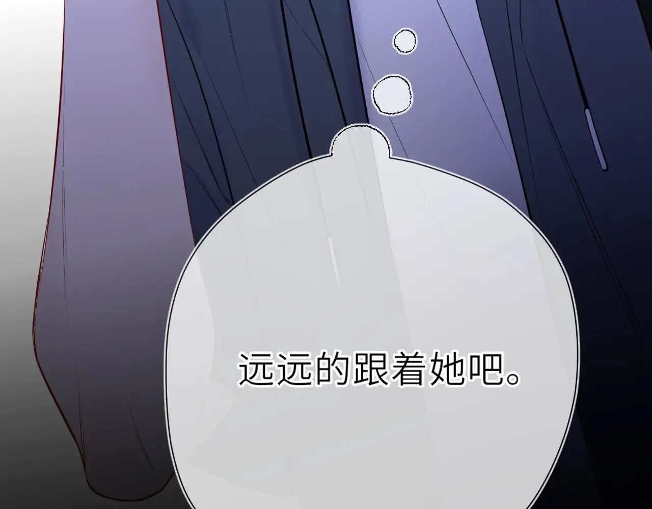 第23话 老男人也有嫉妒心 第10页