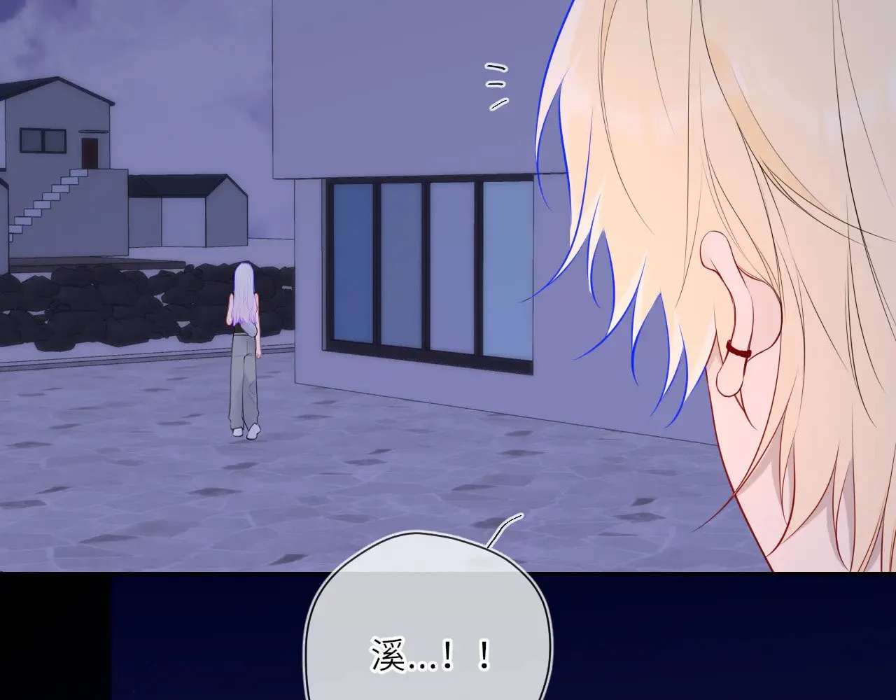 第23话 老男人也有嫉妒心 第17页