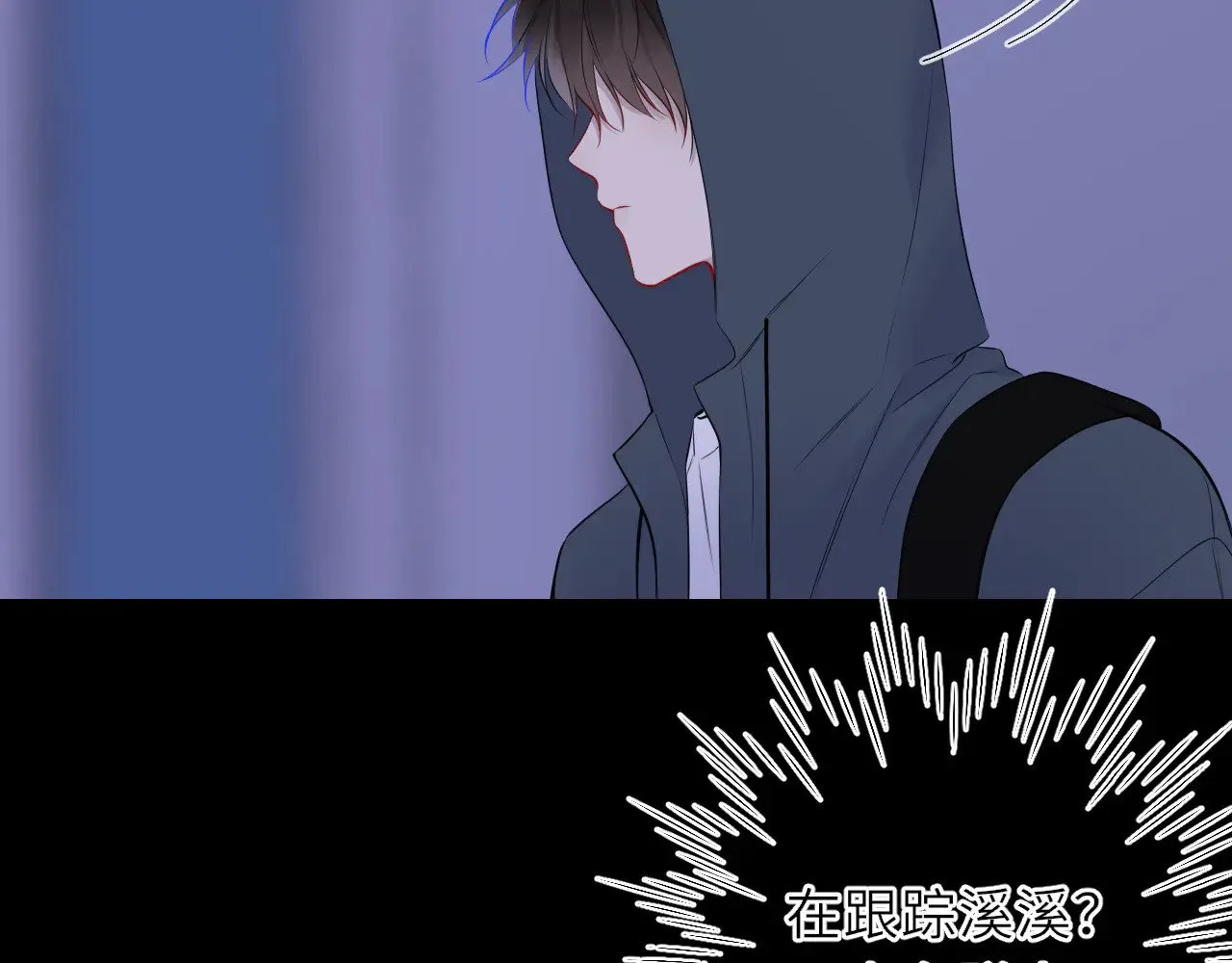 第23话 老男人也有嫉妒心 第21页