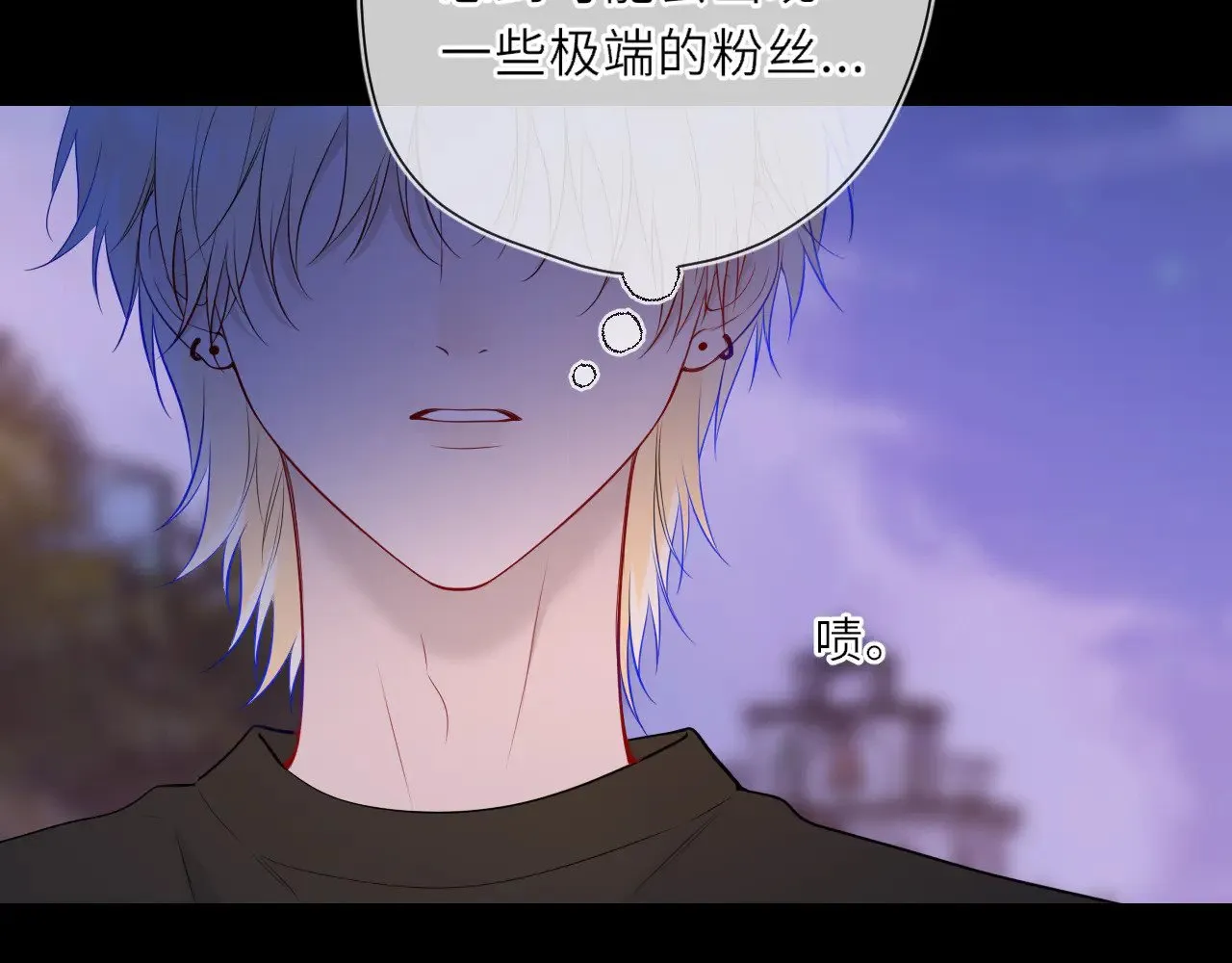 第23话 老男人也有嫉妒心 第24页