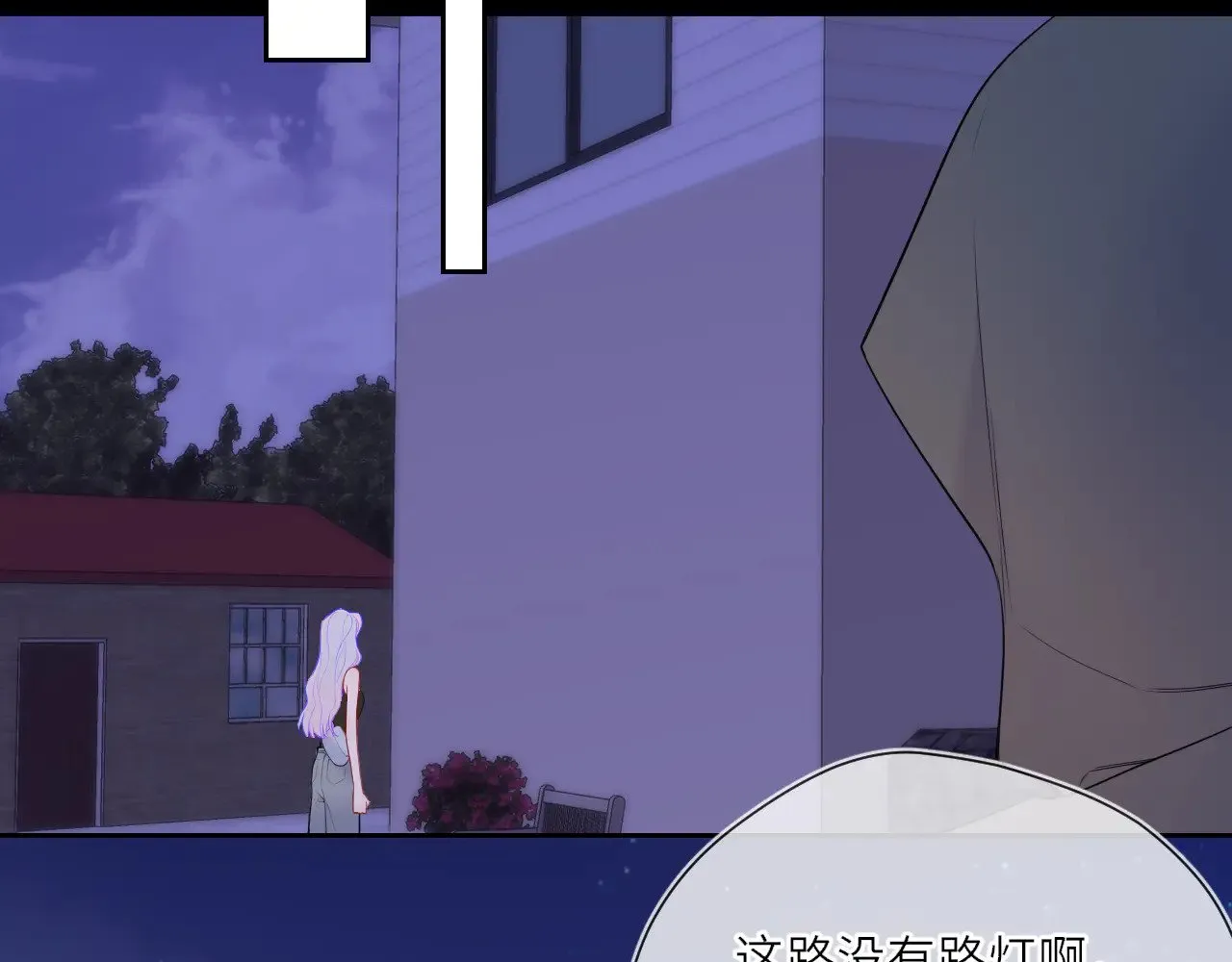 第23话 老男人也有嫉妒心 第26页