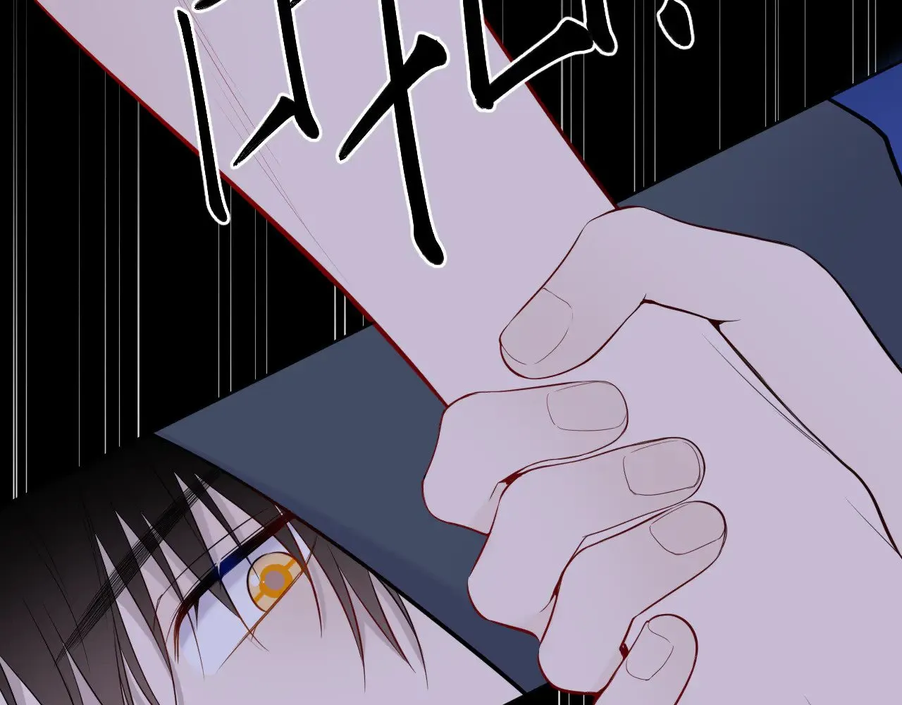 第23话 老男人也有嫉妒心 第29页