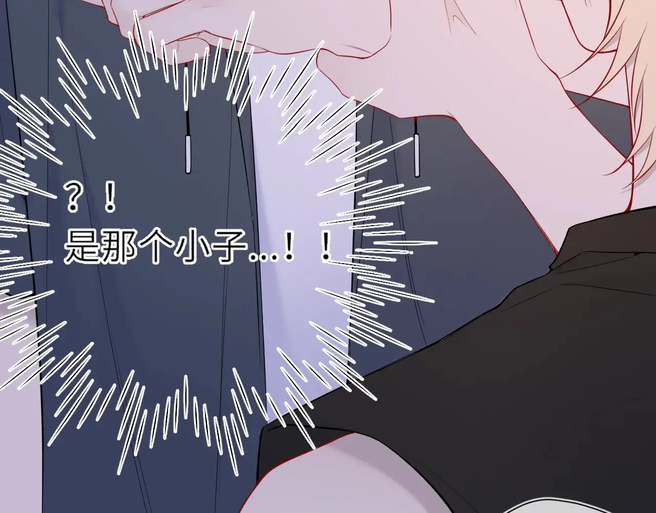 第23话 老男人也有嫉妒心 第34页