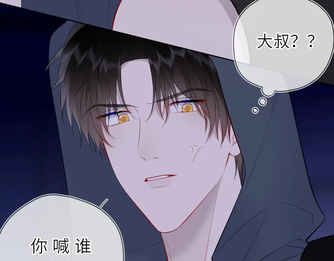 第23话 老男人也有嫉妒心 第35页
