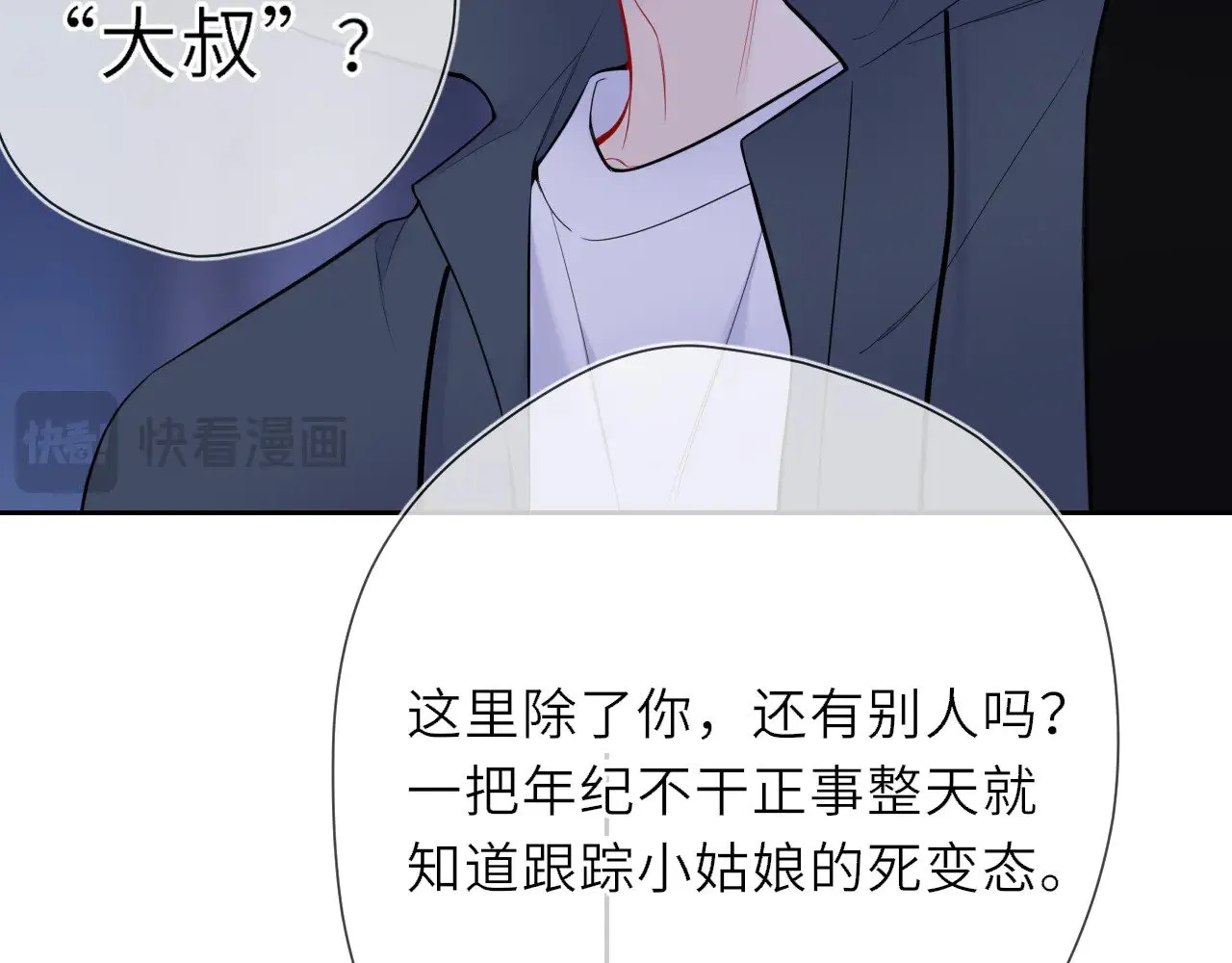 第23话 老男人也有嫉妒心 第36页