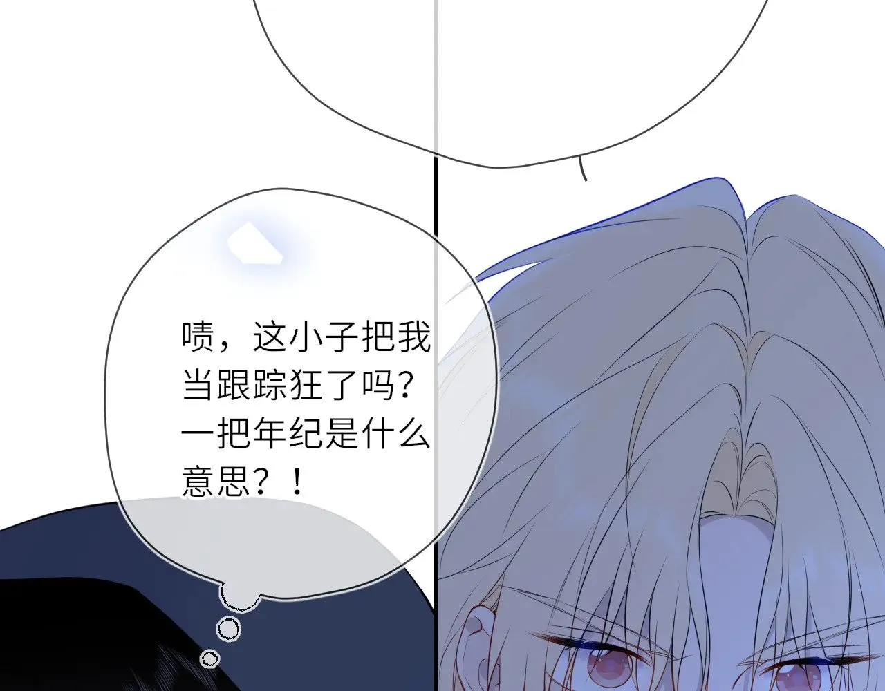第23话 老男人也有嫉妒心 第37页
