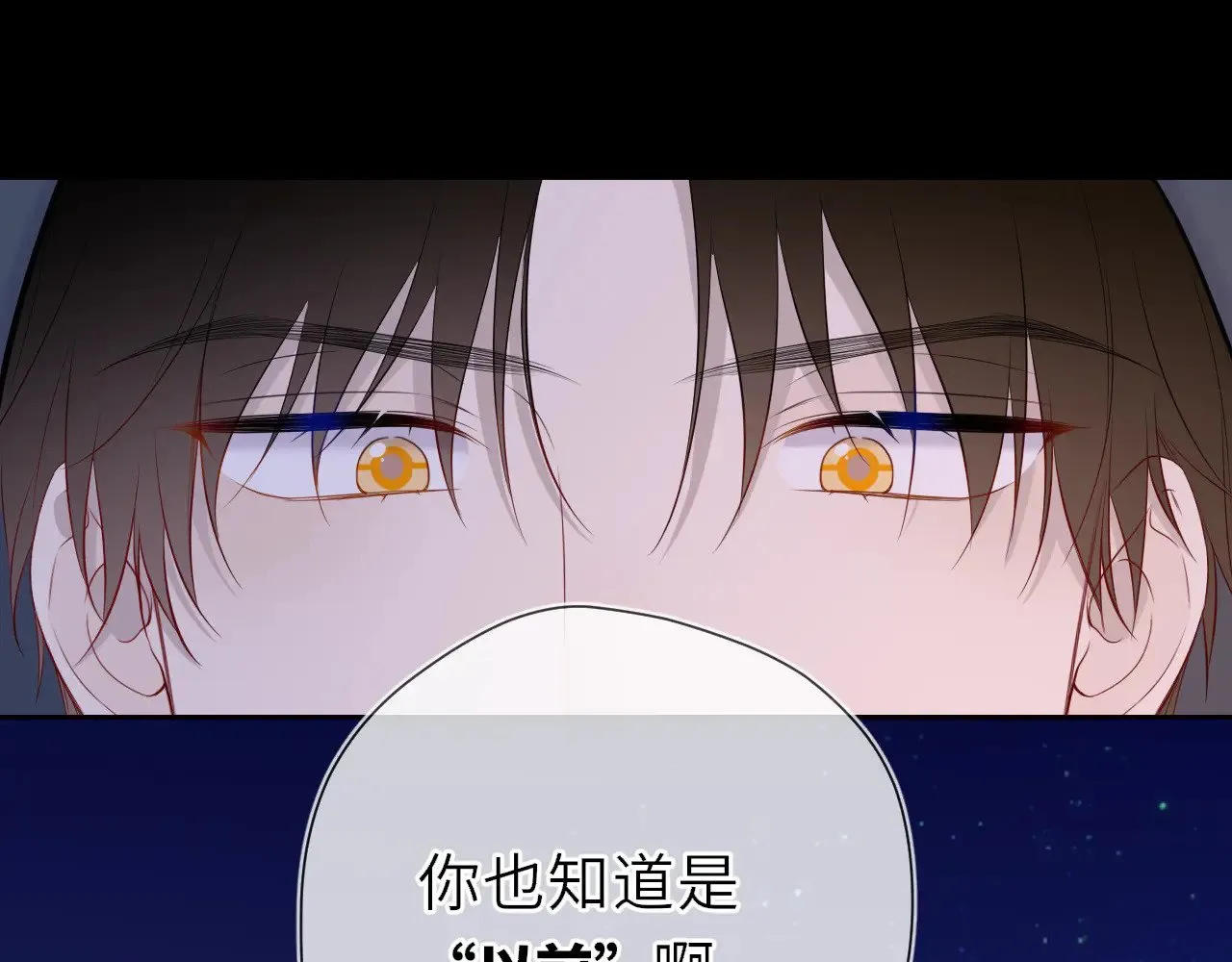 第23话 老男人也有嫉妒心 第45页