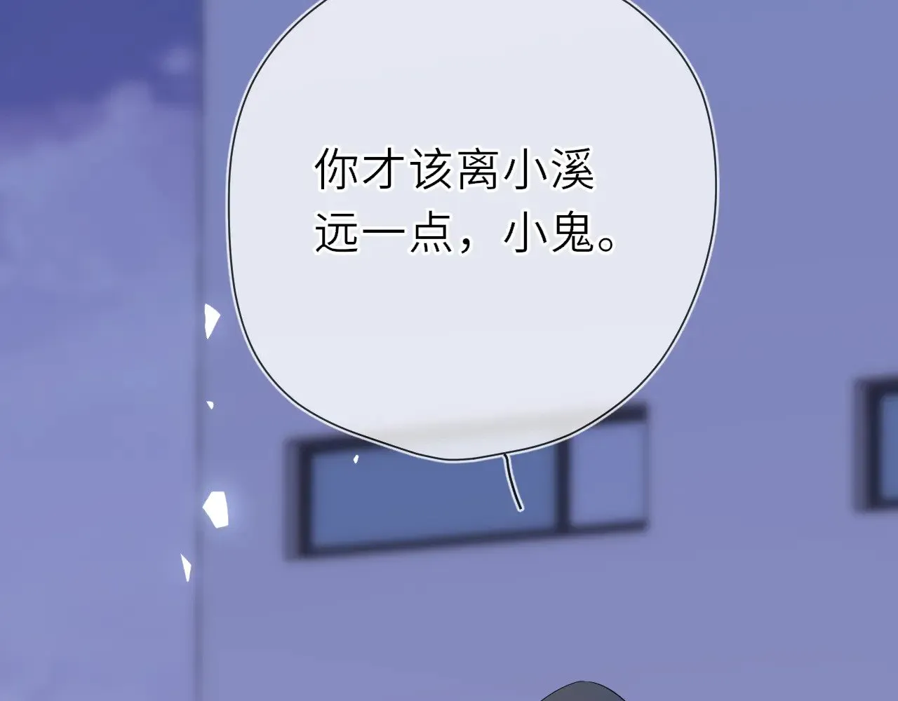 第23话 老男人也有嫉妒心 第48页
