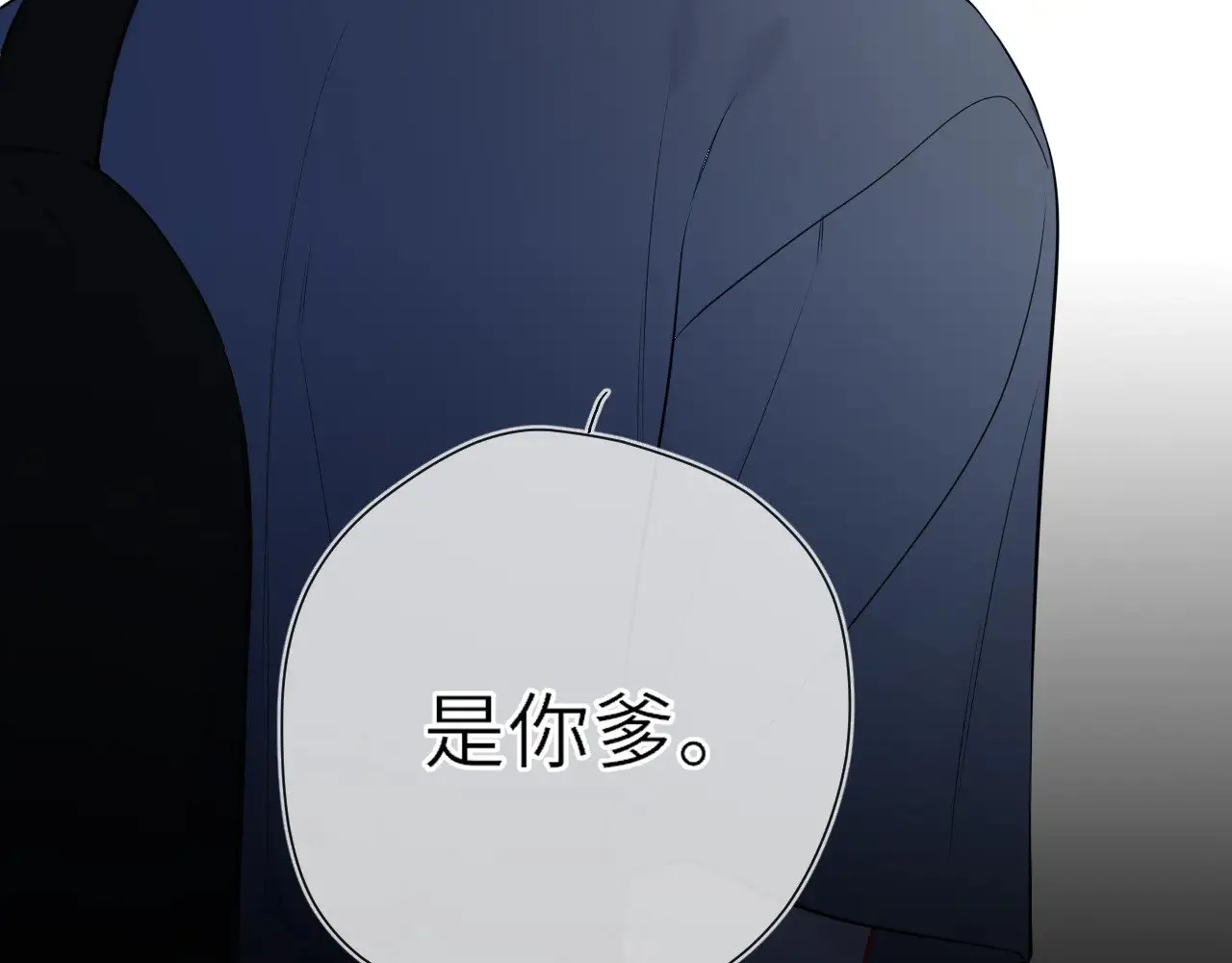 第23话 老男人也有嫉妒心 第54页