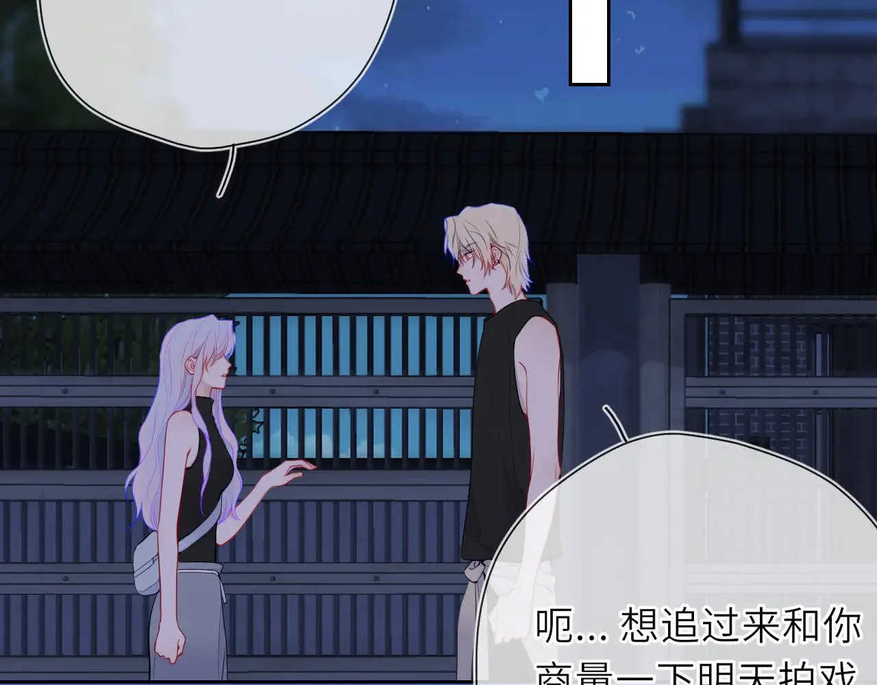 第23话 老男人也有嫉妒心 第57页