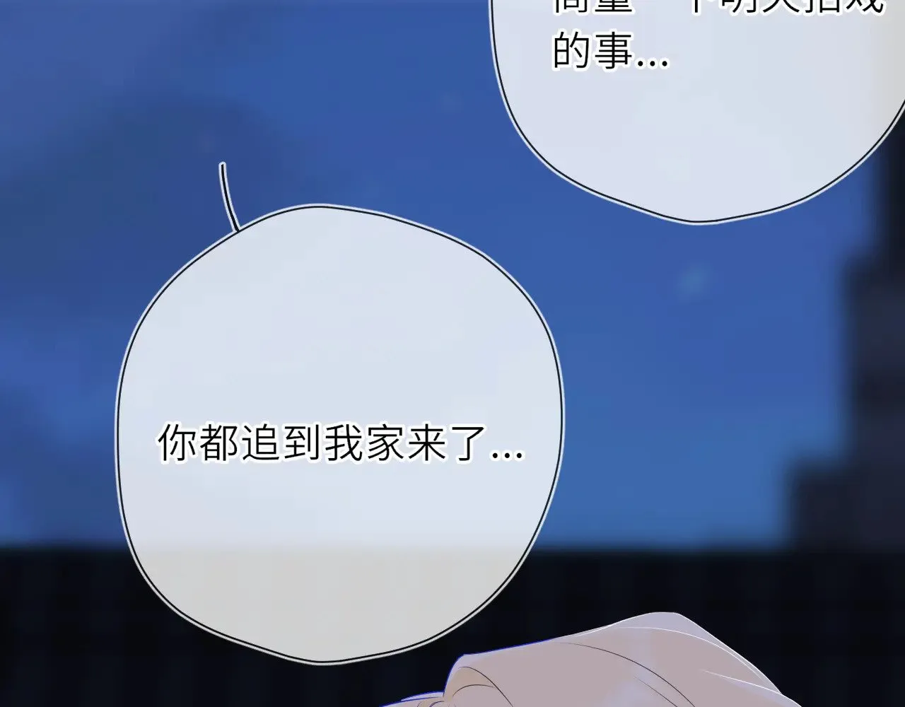 第23话 老男人也有嫉妒心 第58页