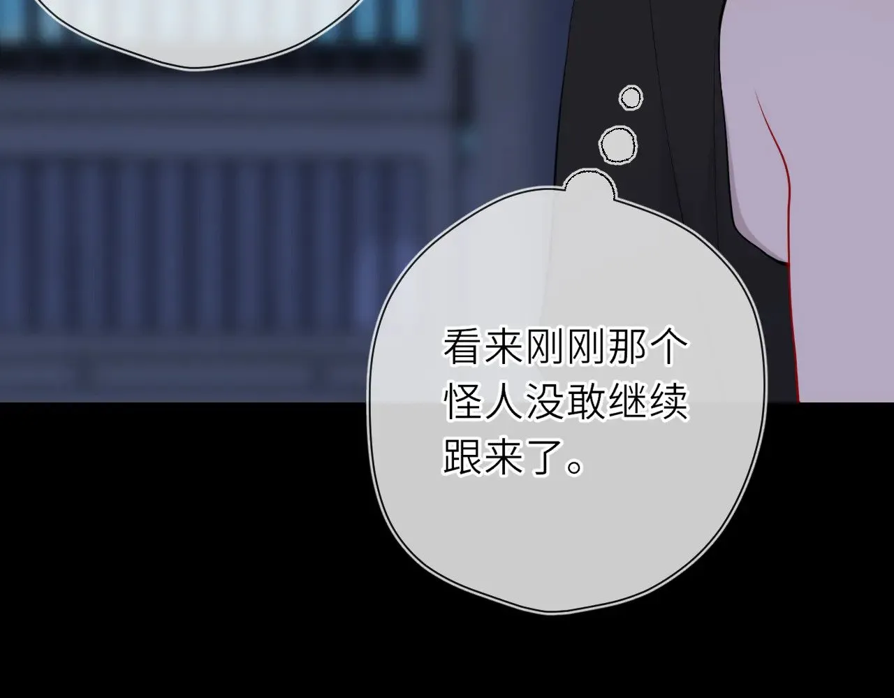 第23话 老男人也有嫉妒心 第60页