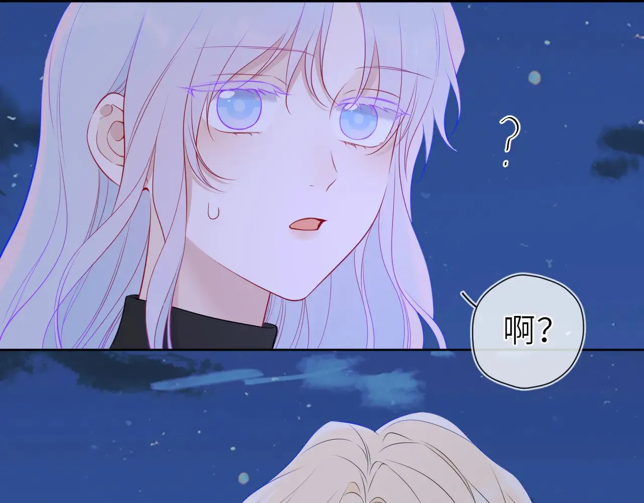 第23话 老男人也有嫉妒心 第61页