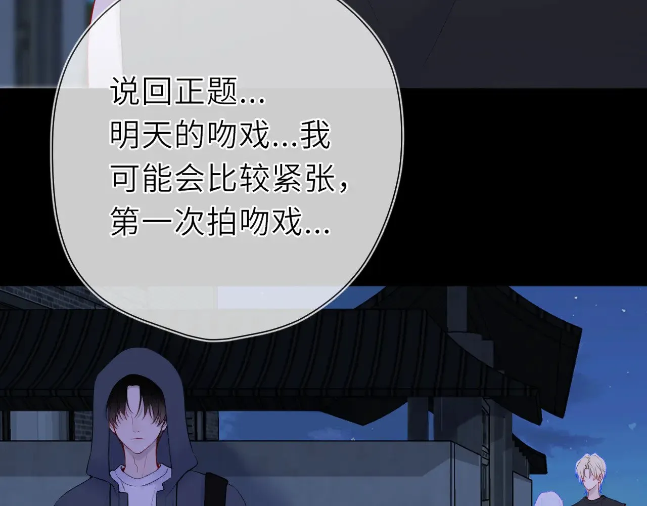 第23话 老男人也有嫉妒心 第63页
