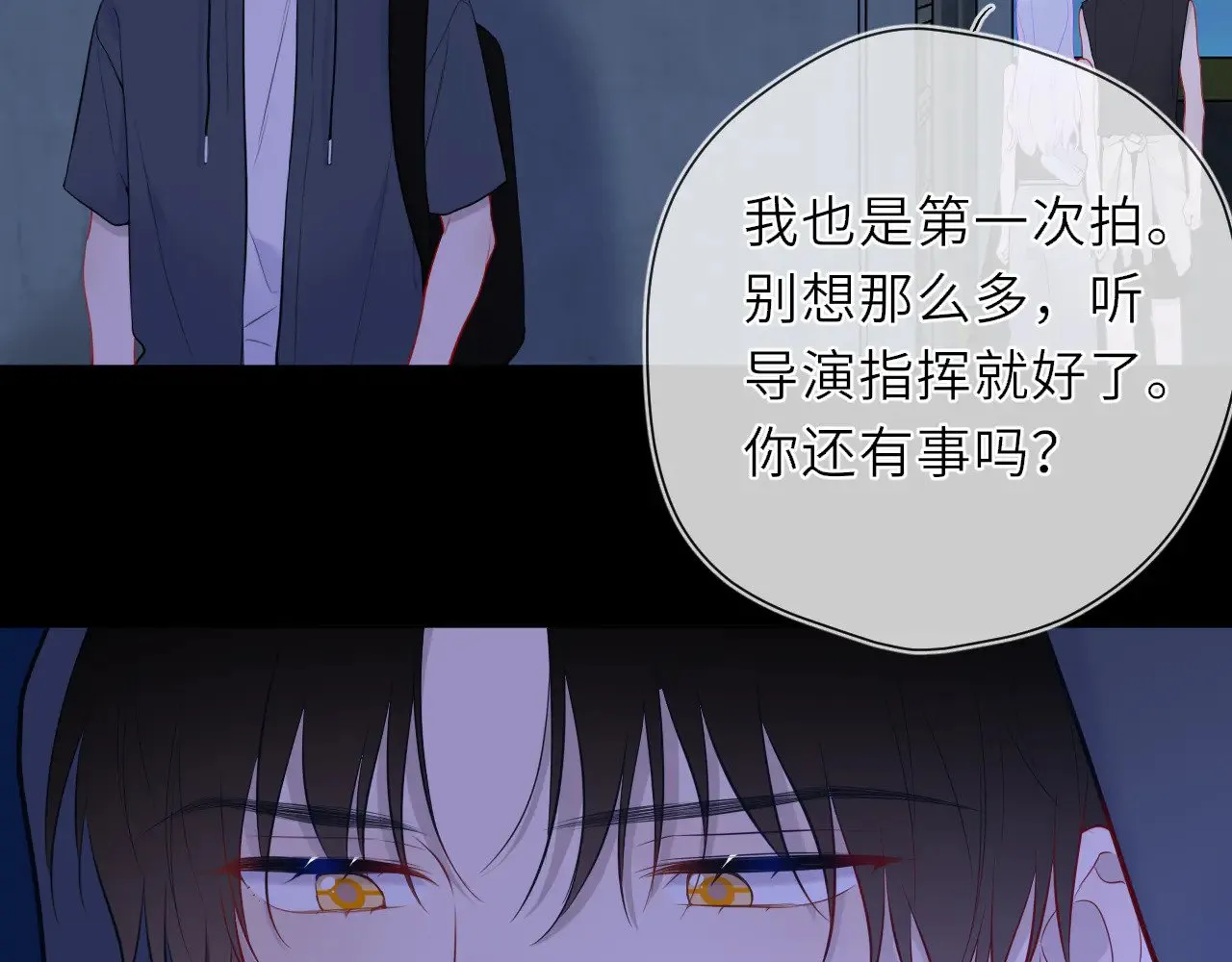 第23话 老男人也有嫉妒心 第64页