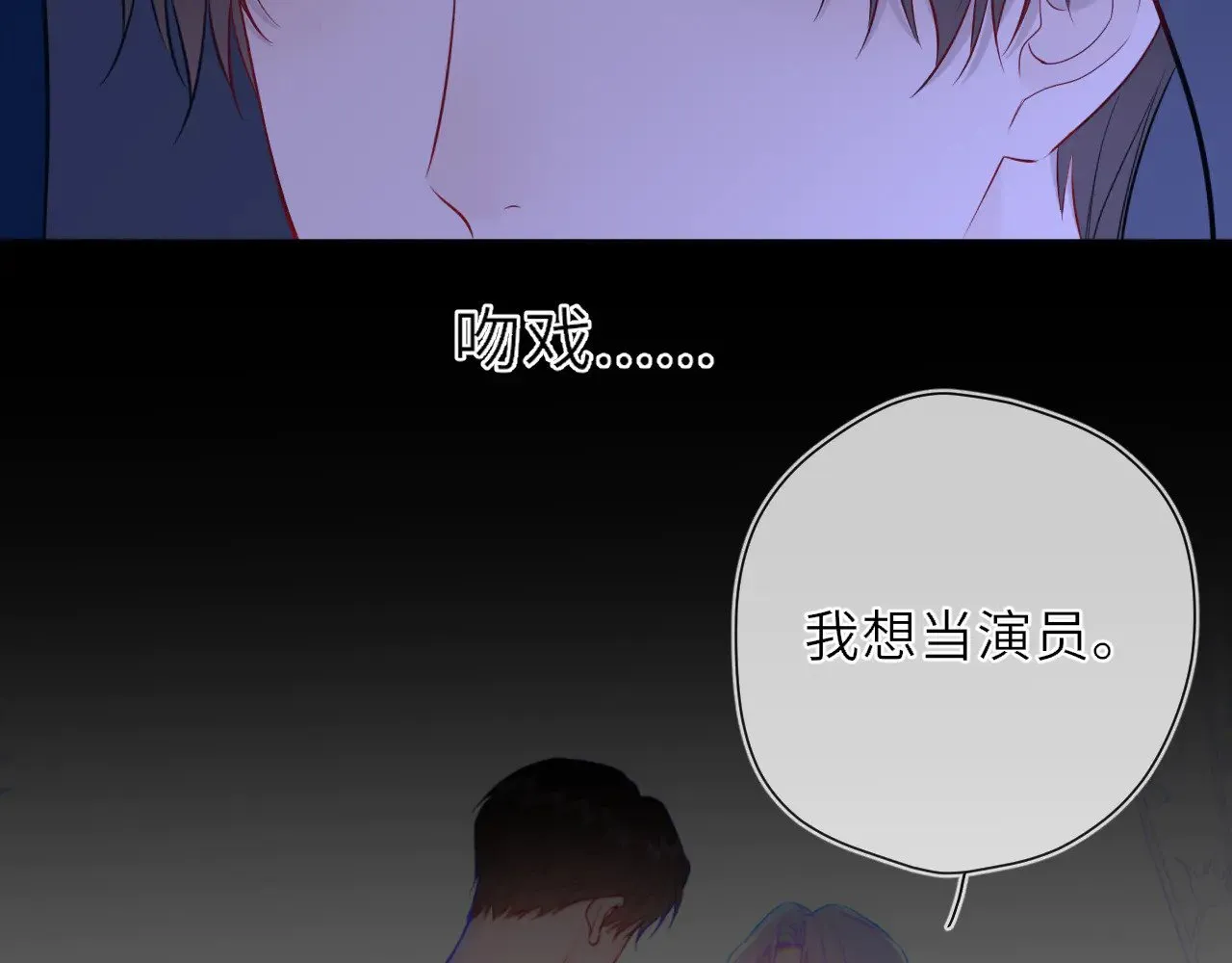 第23话 老男人也有嫉妒心 第65页