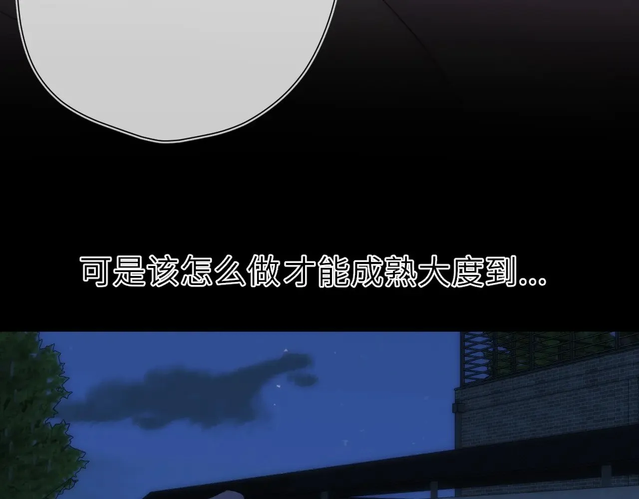 第23话 老男人也有嫉妒心 第67页