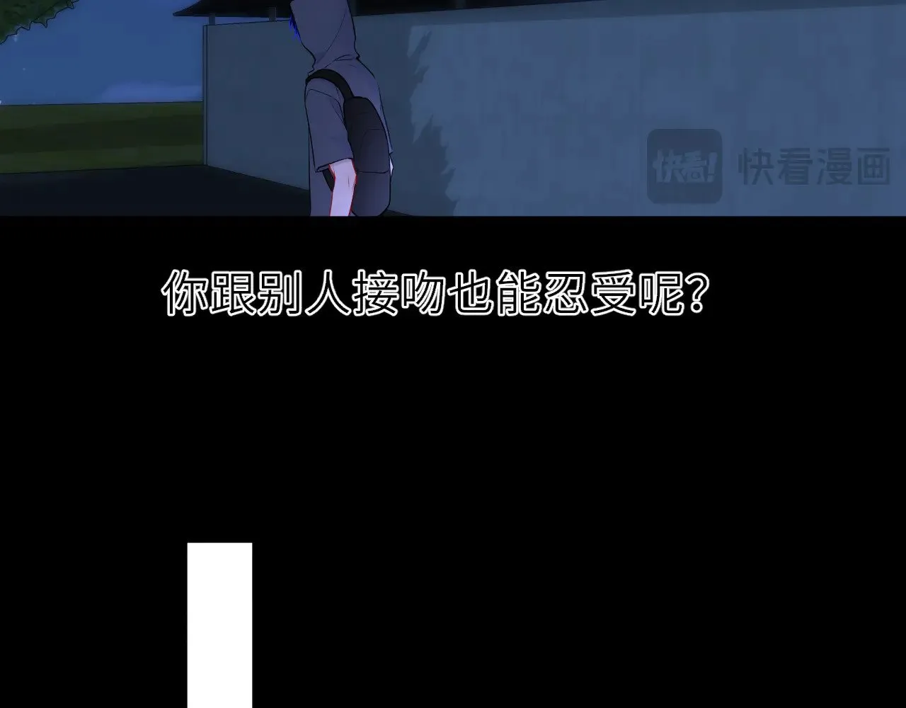 第23话 老男人也有嫉妒心 第68页
