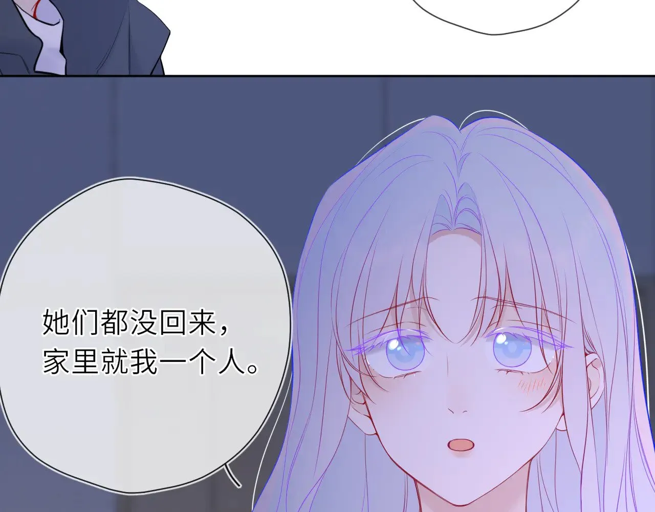 第23话 老男人也有嫉妒心 第72页