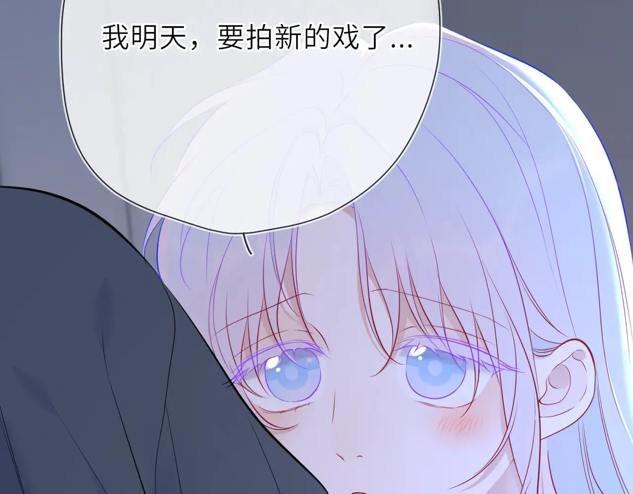 第23话 老男人也有嫉妒心 第77页