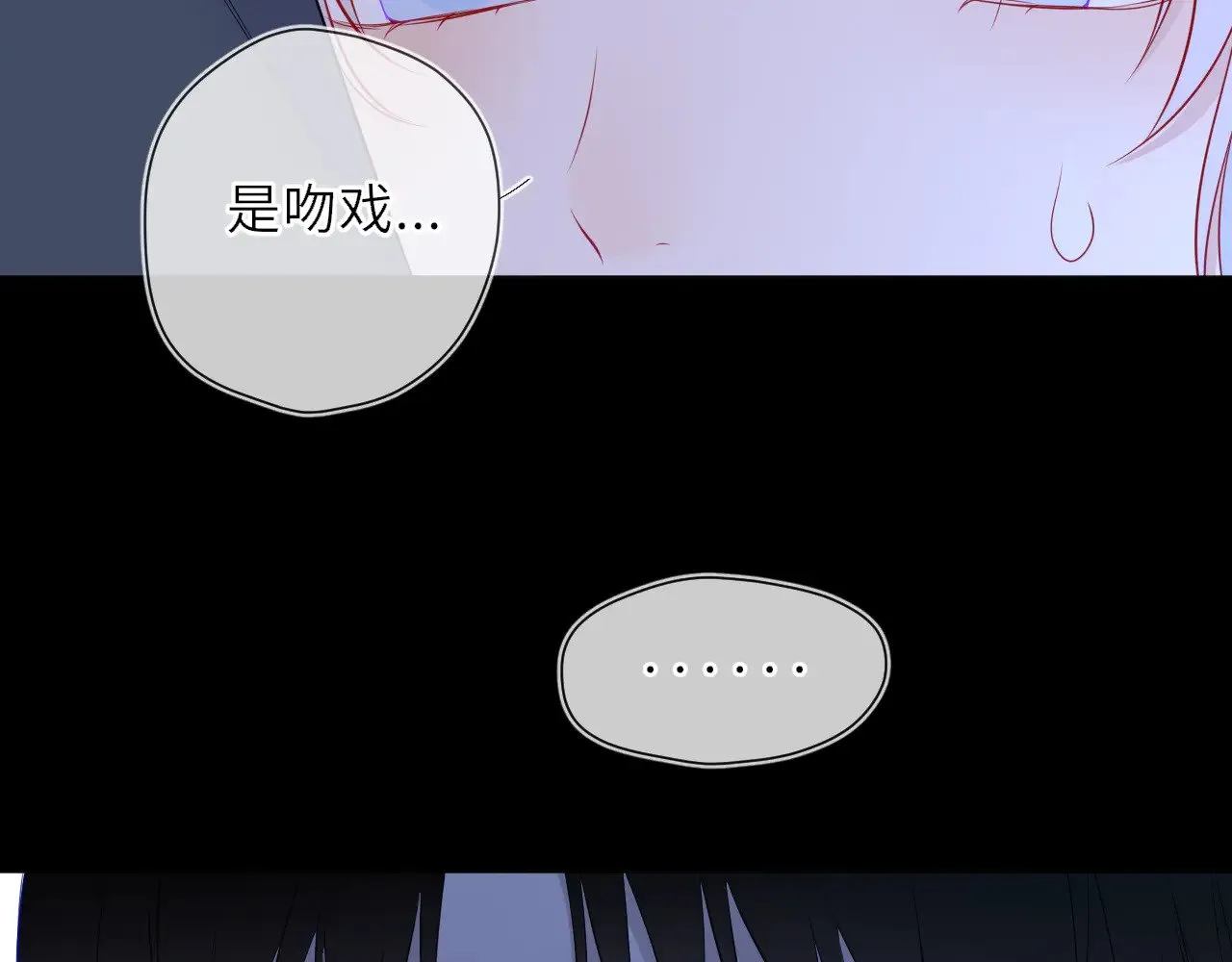 第23话 老男人也有嫉妒心 第79页