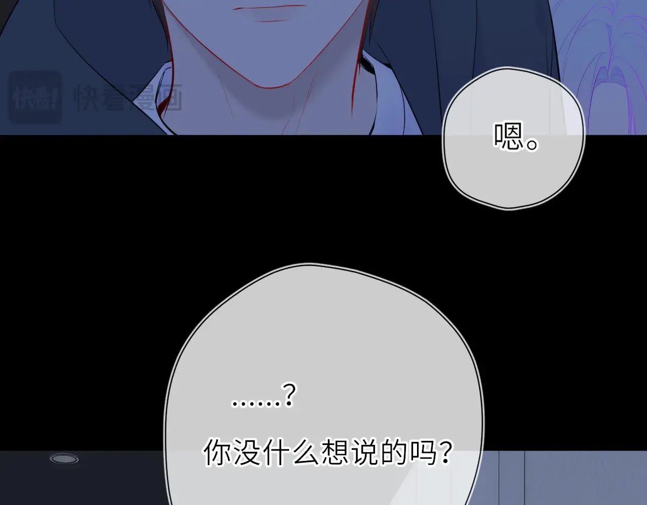 第23话 老男人也有嫉妒心 第81页