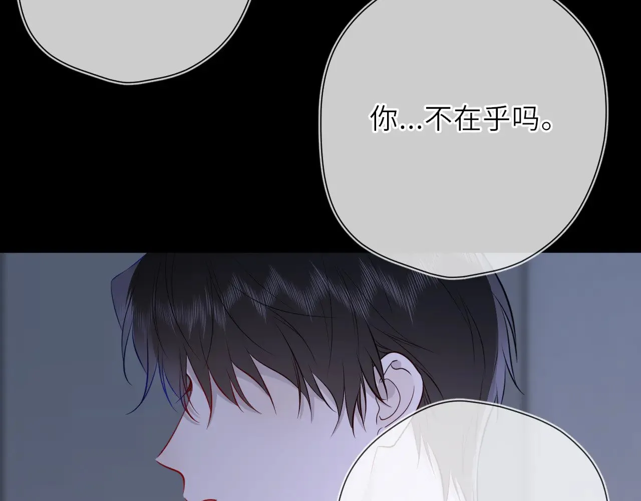 第23话 老男人也有嫉妒心 第83页