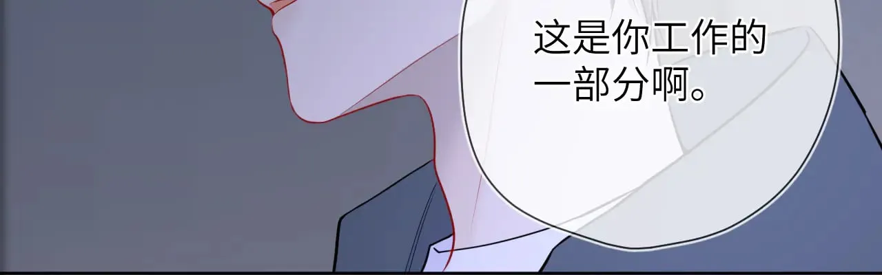 第23话 老男人也有嫉妒心 第84页