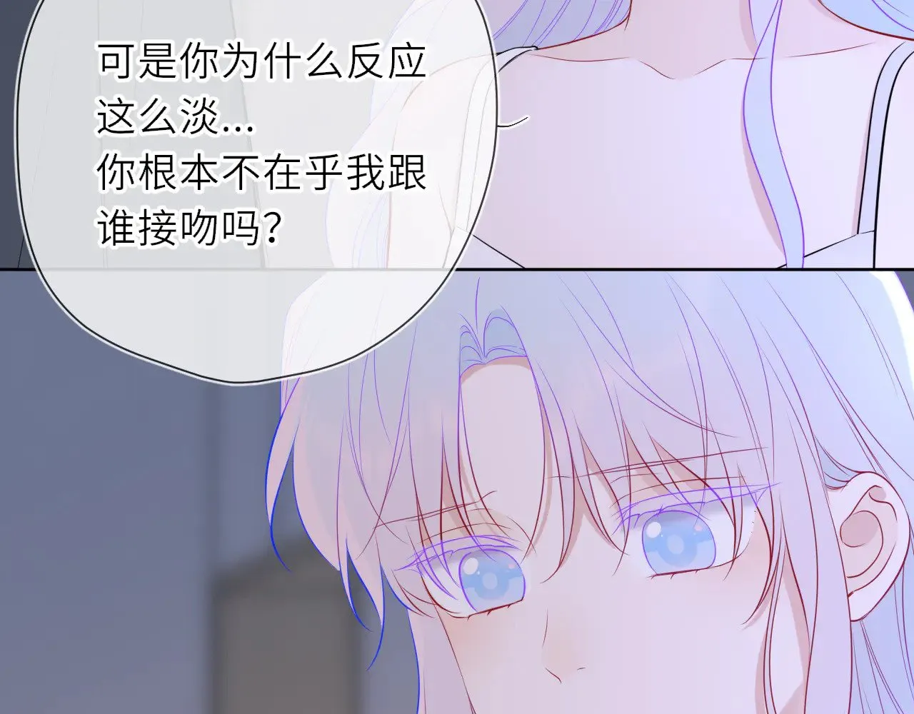 第23话 老男人也有嫉妒心 第86页