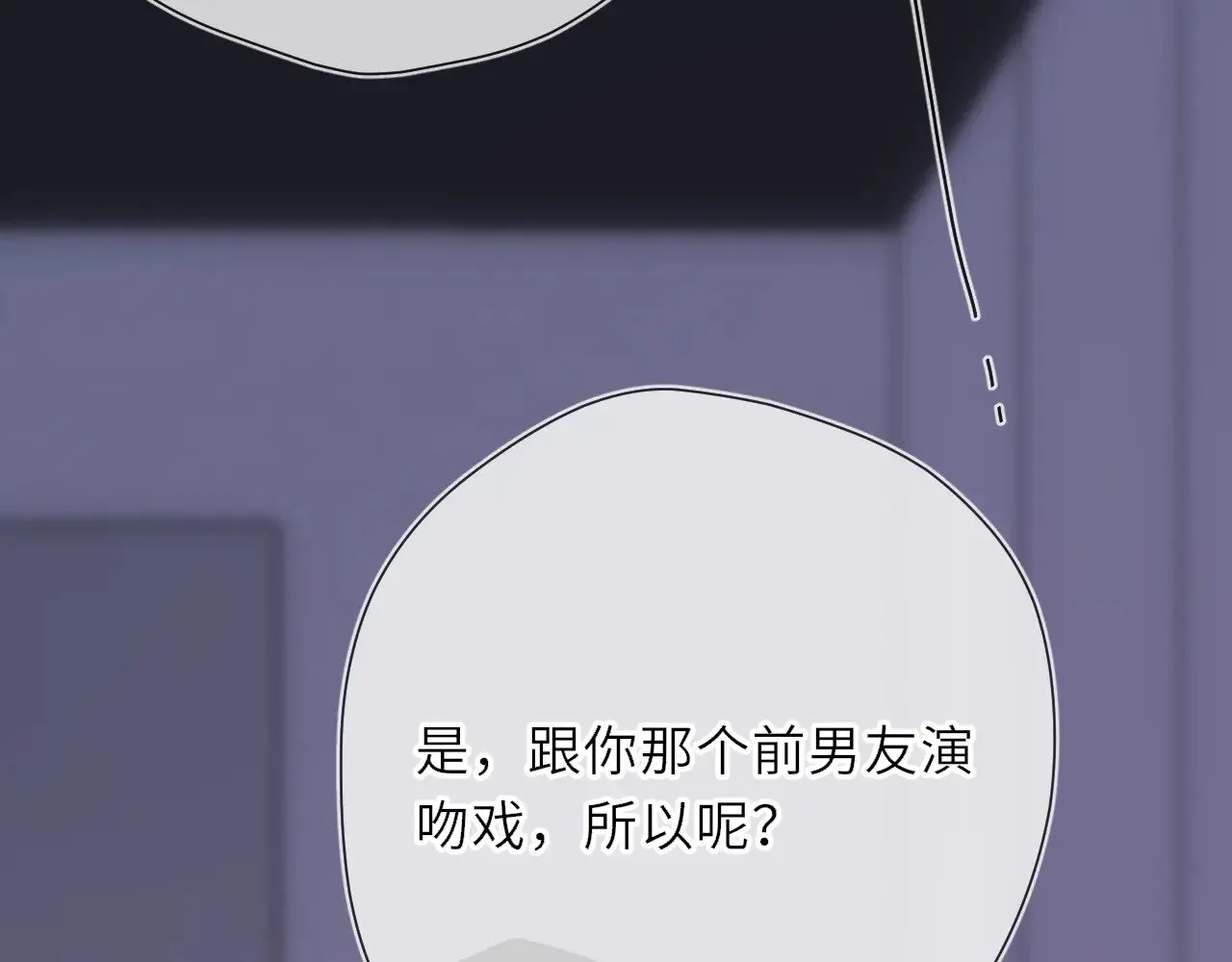 第23话 老男人也有嫉妒心 第88页