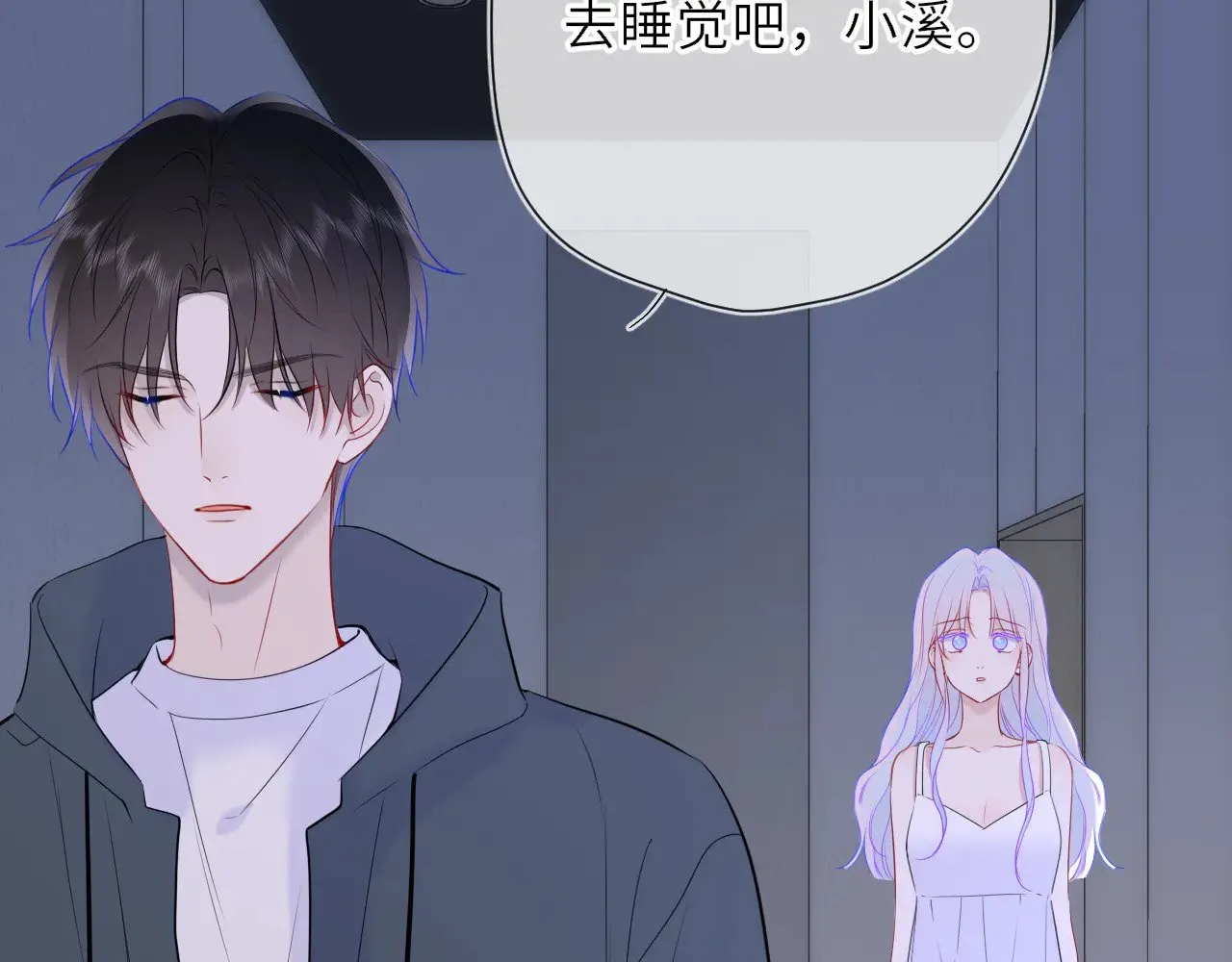 第23话 老男人也有嫉妒心 第93页