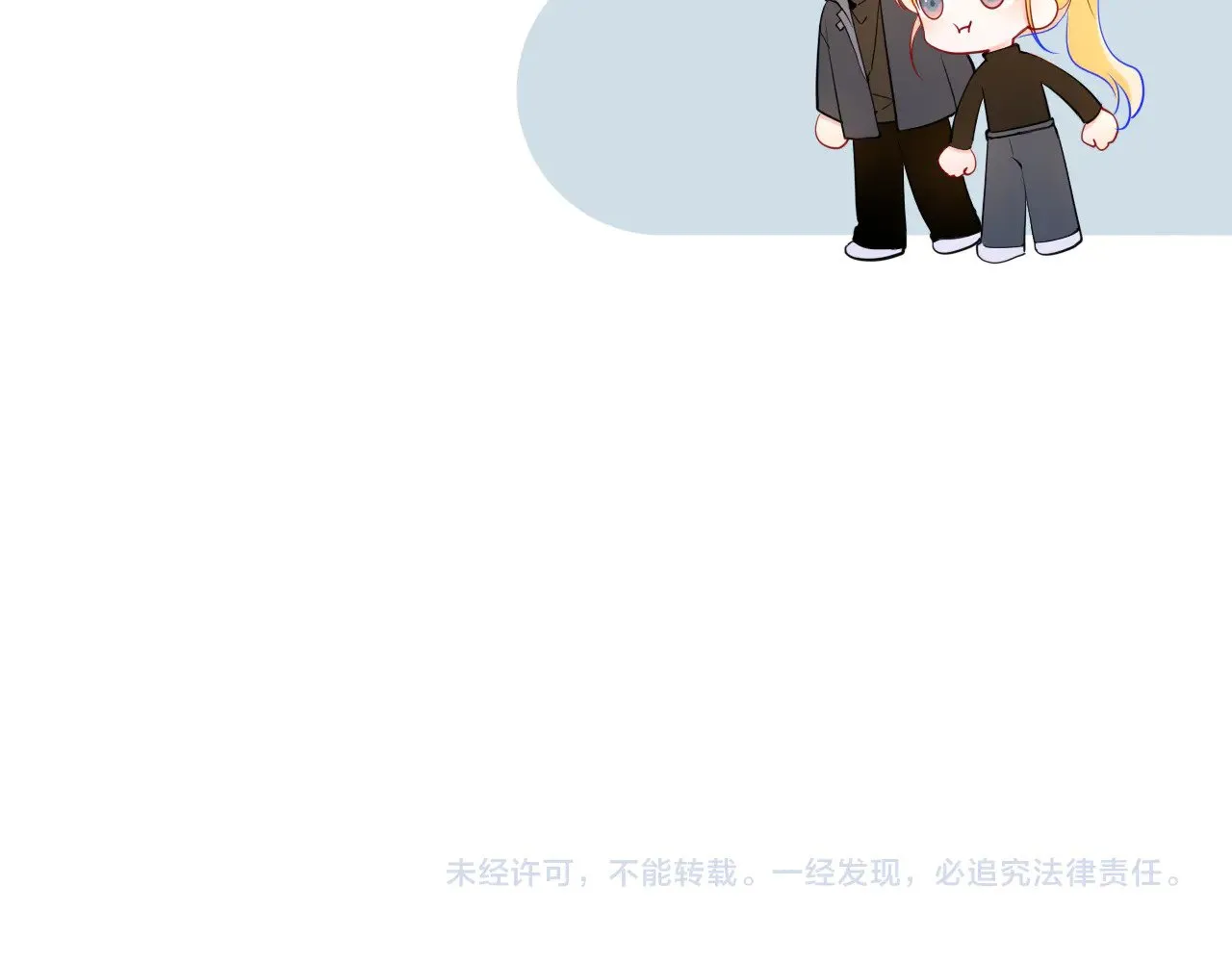 第23话 老男人也有嫉妒心 第97页