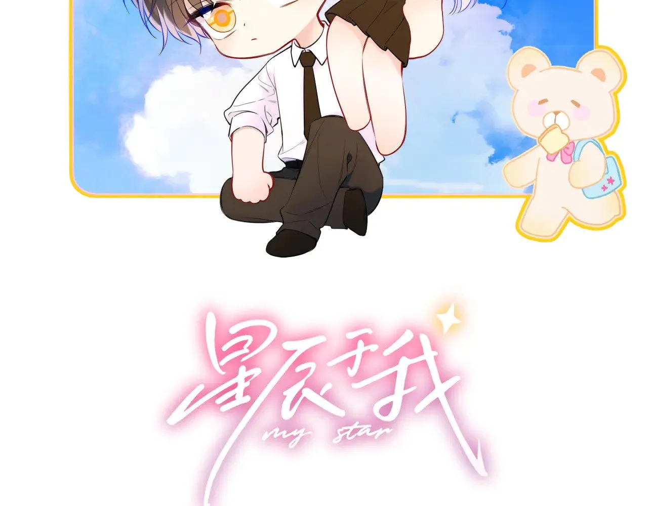 第24话 醋疯了 第2页