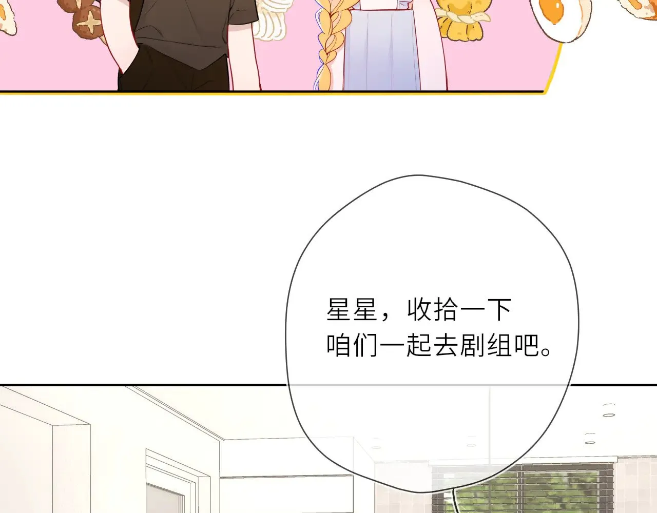 第24话 醋疯了 第8页