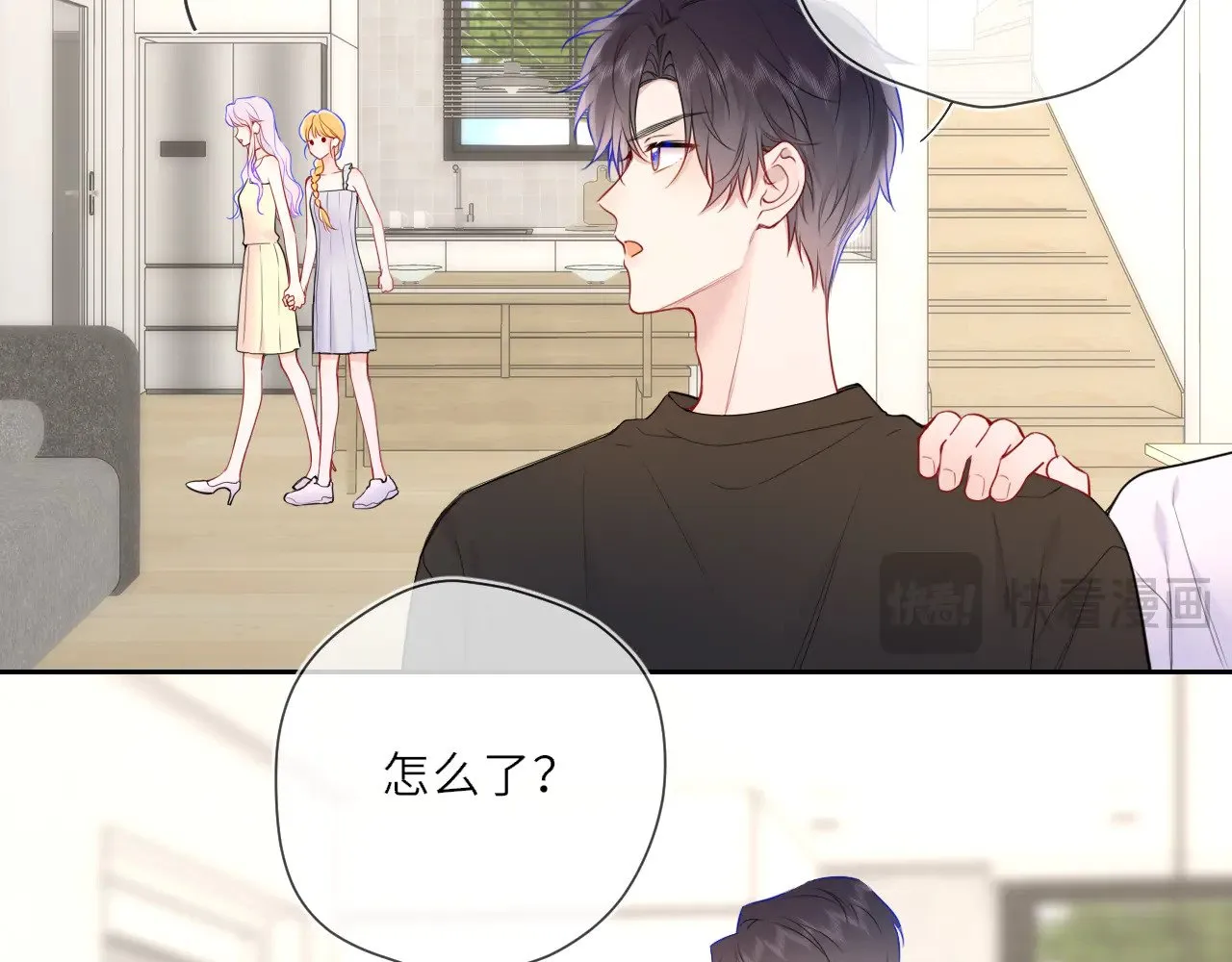 第24话 醋疯了 第14页