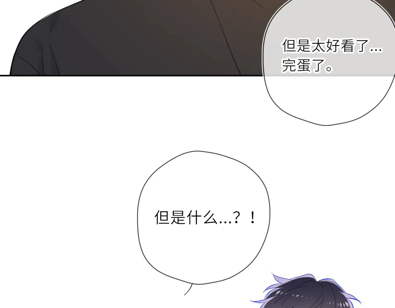 第24话 醋疯了 第19页