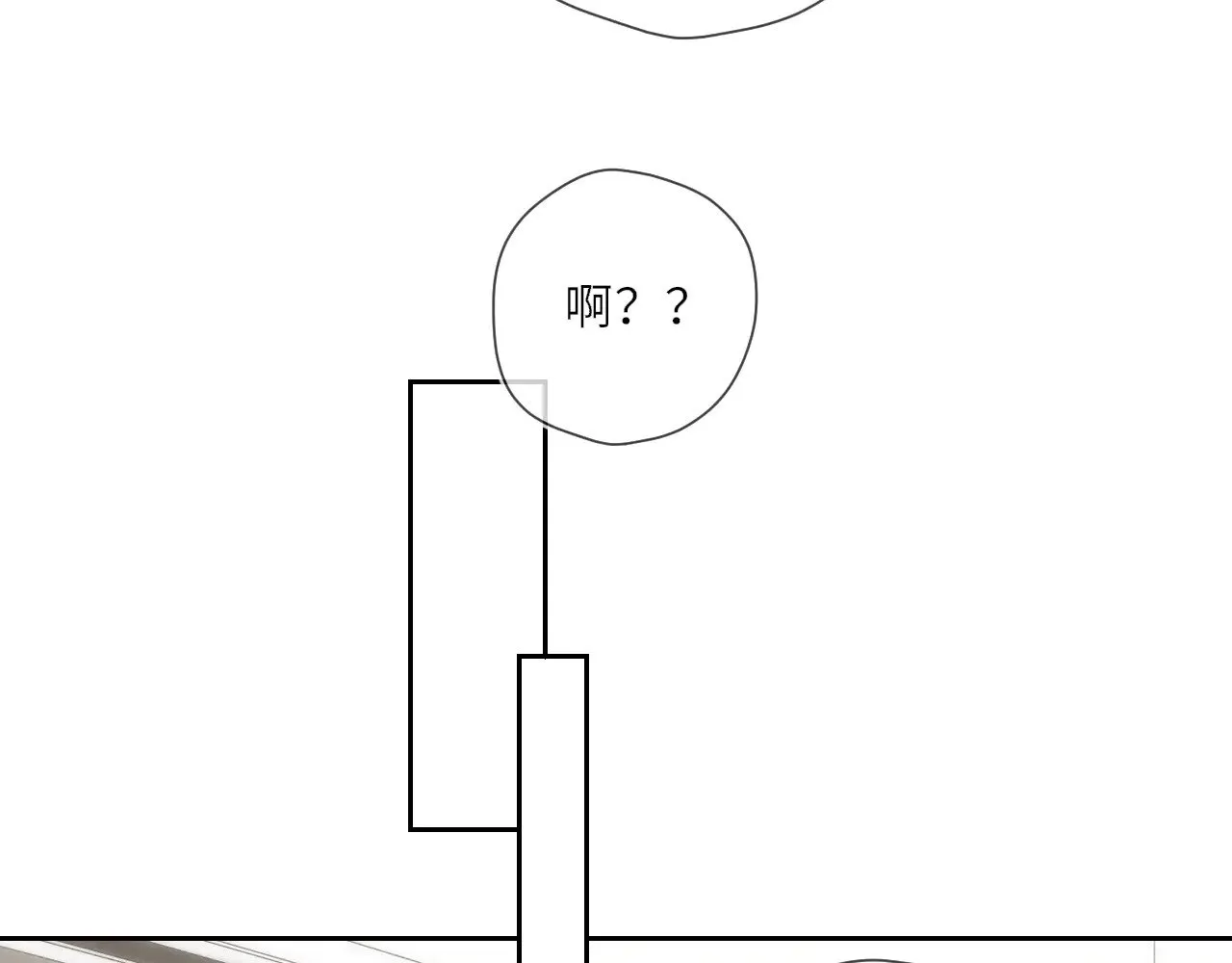 第24话 醋疯了 第21页