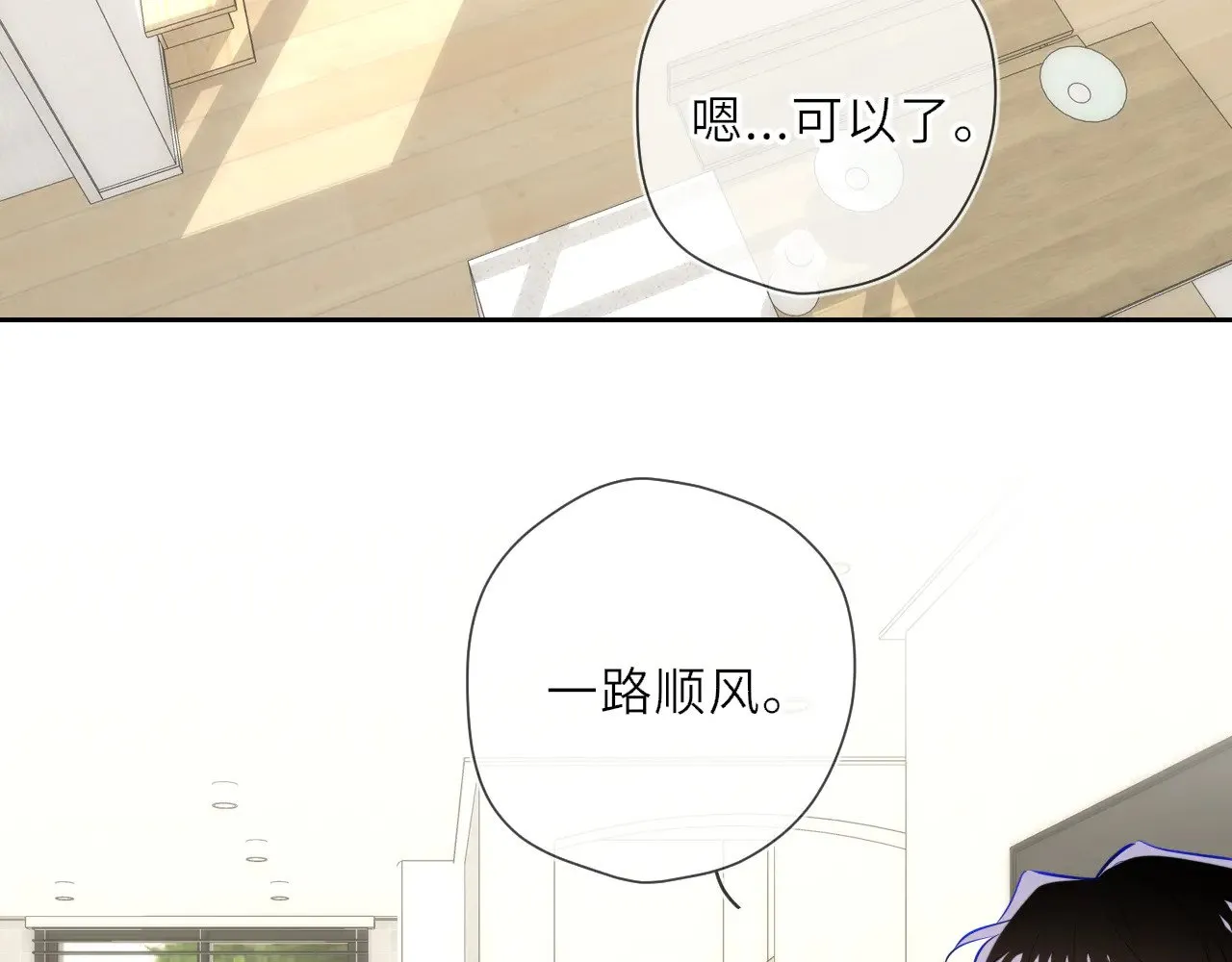 第24话 醋疯了 第32页