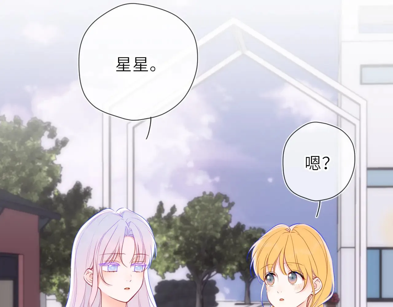 第24话 醋疯了 第35页