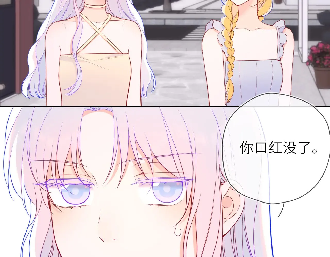 第24话 醋疯了 第36页