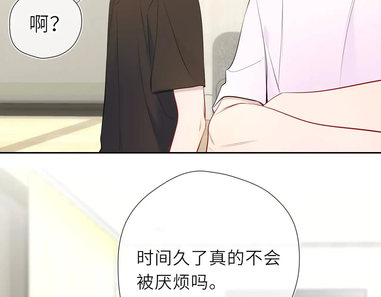 第24话 醋疯了 第40页