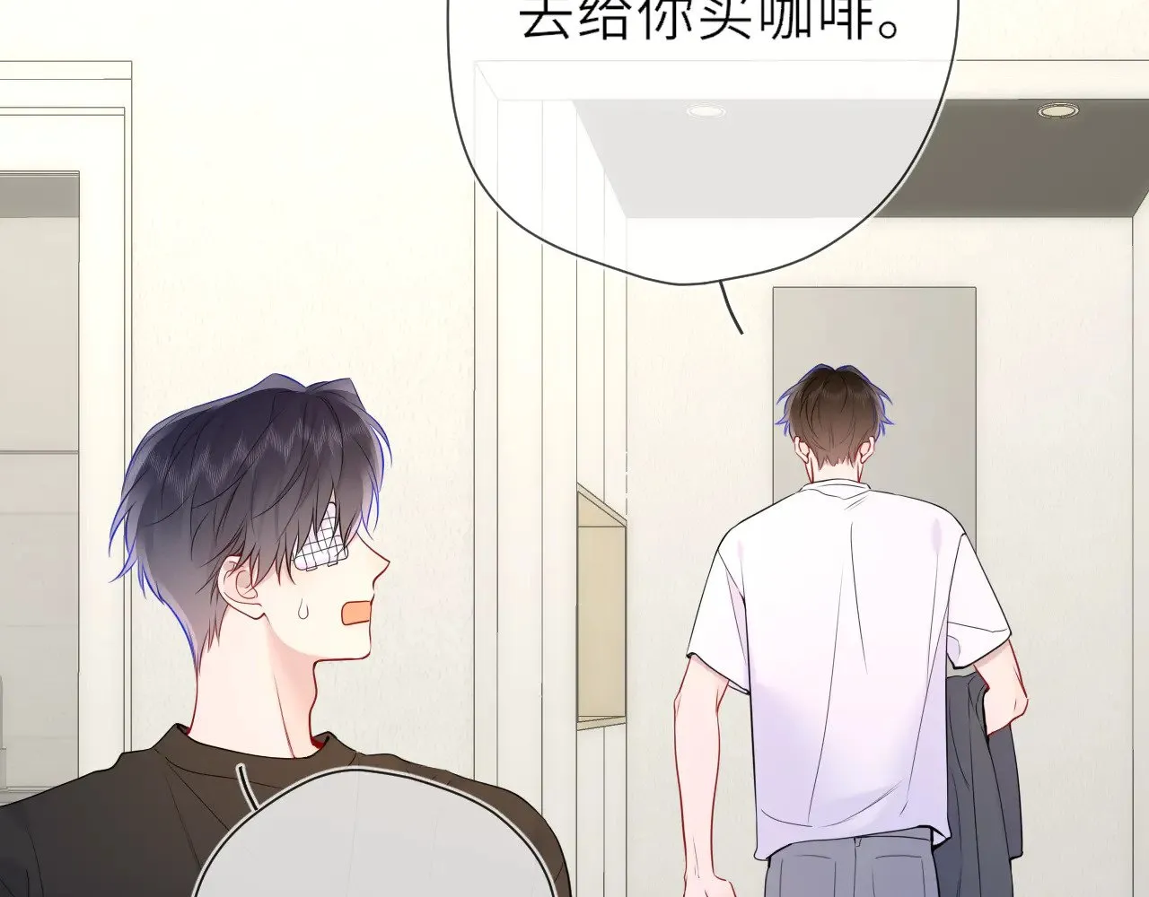 第24话 醋疯了 第56页