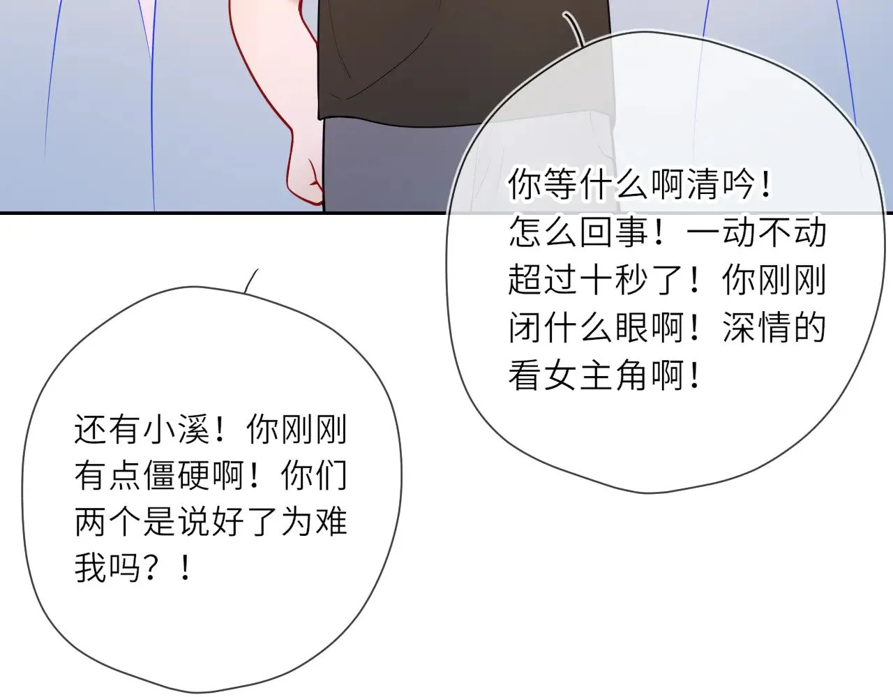 第24话 醋疯了 第60页